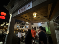 Suzhou Shantang Street